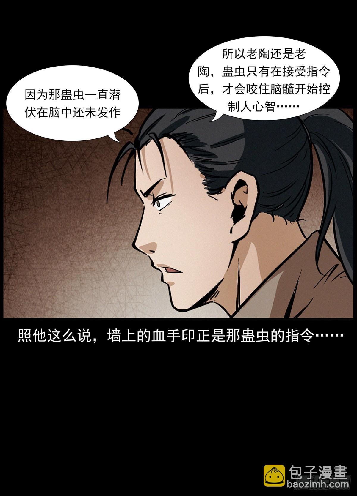 化身鬼厨