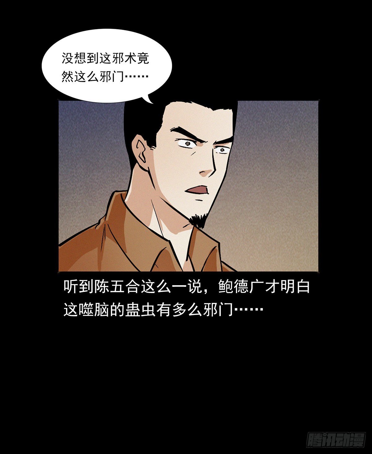 化身鬼厨