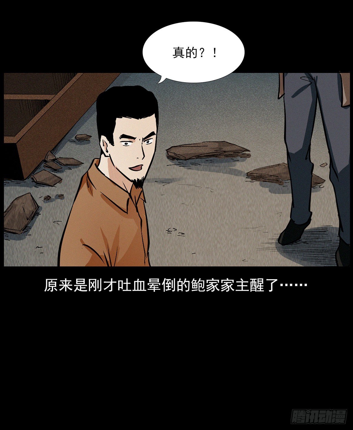 化身鬼厨