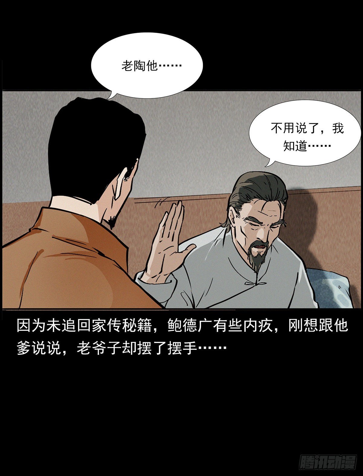 血手脑蛊