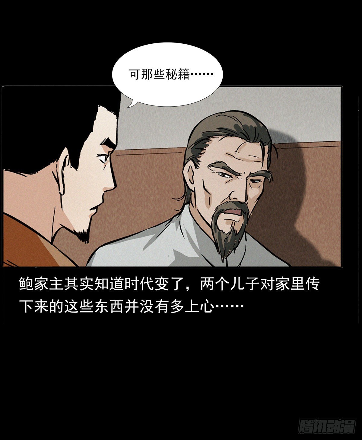 血手脑蛊
