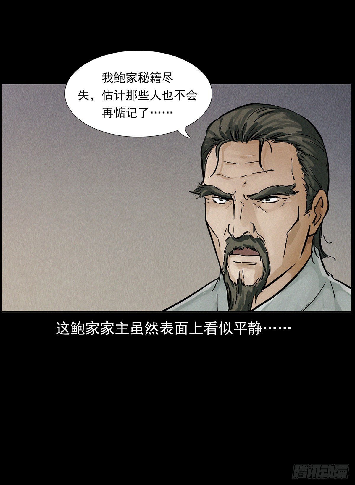 血手脑蛊