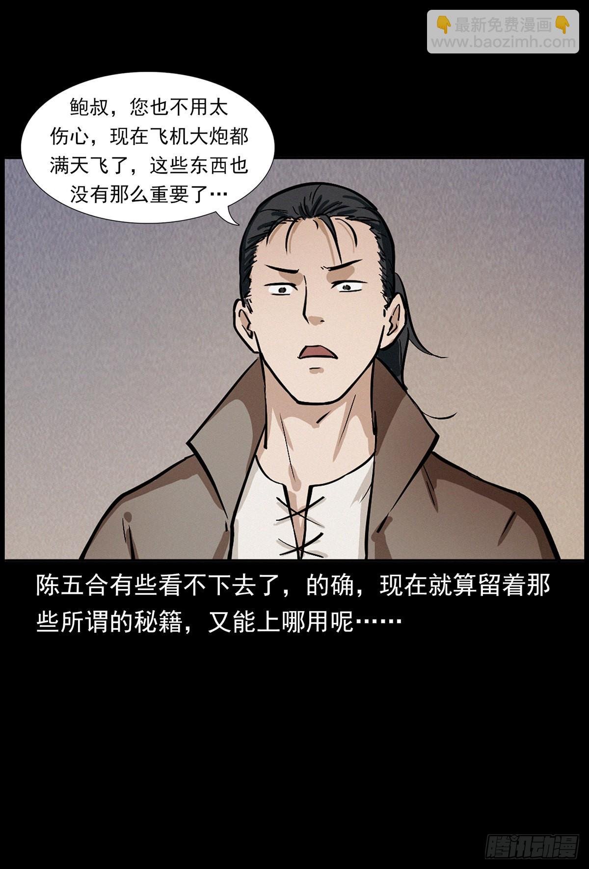血手脑蛊