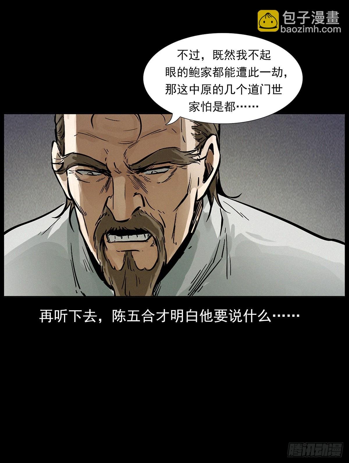 血手脑蛊