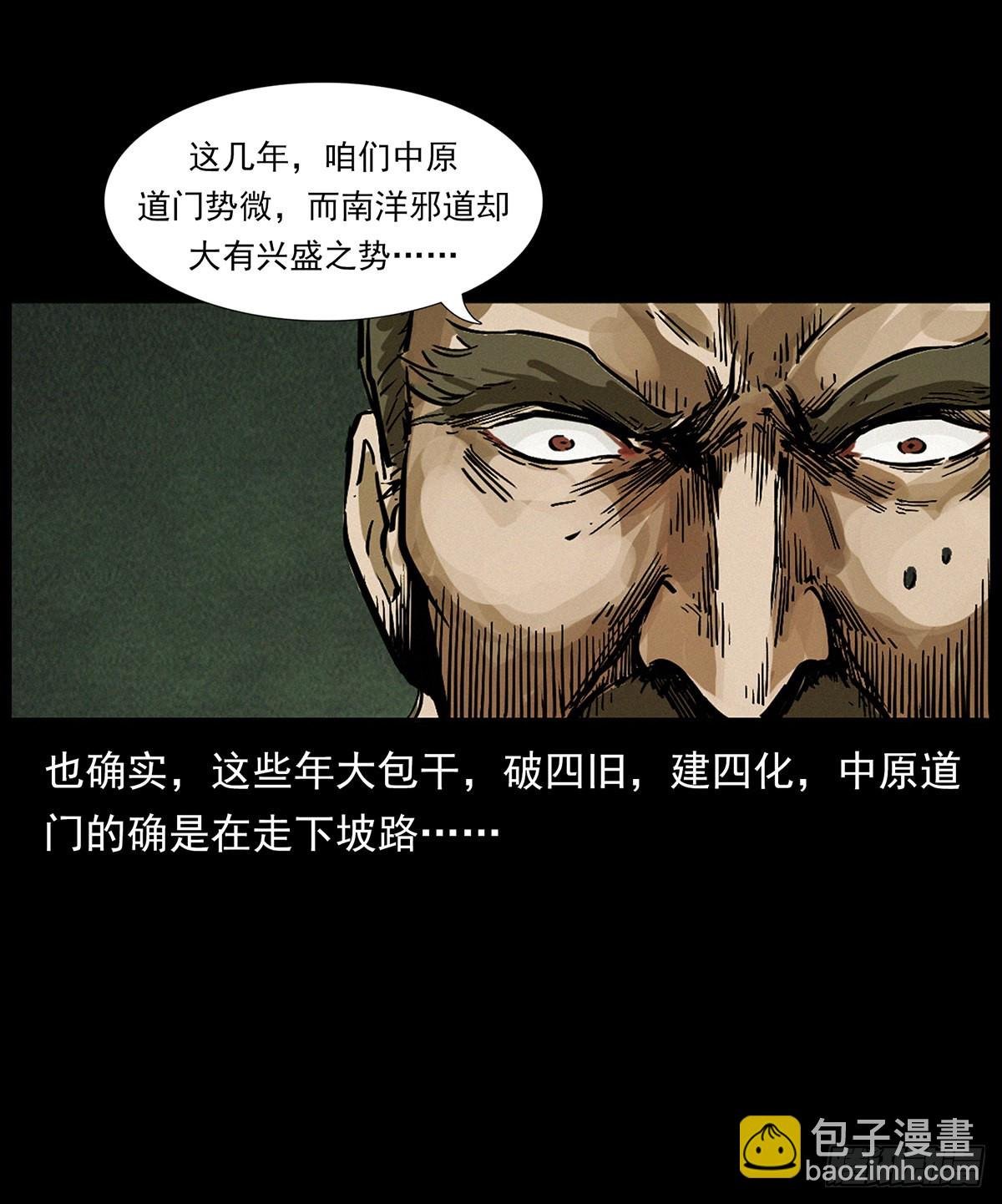 血手脑蛊