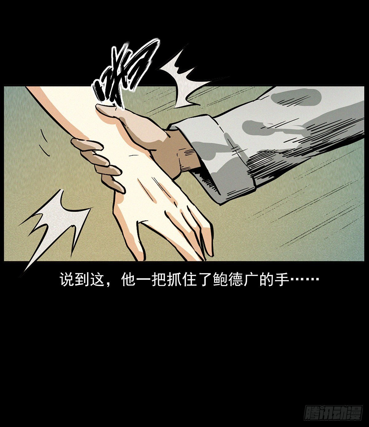 血手脑蛊