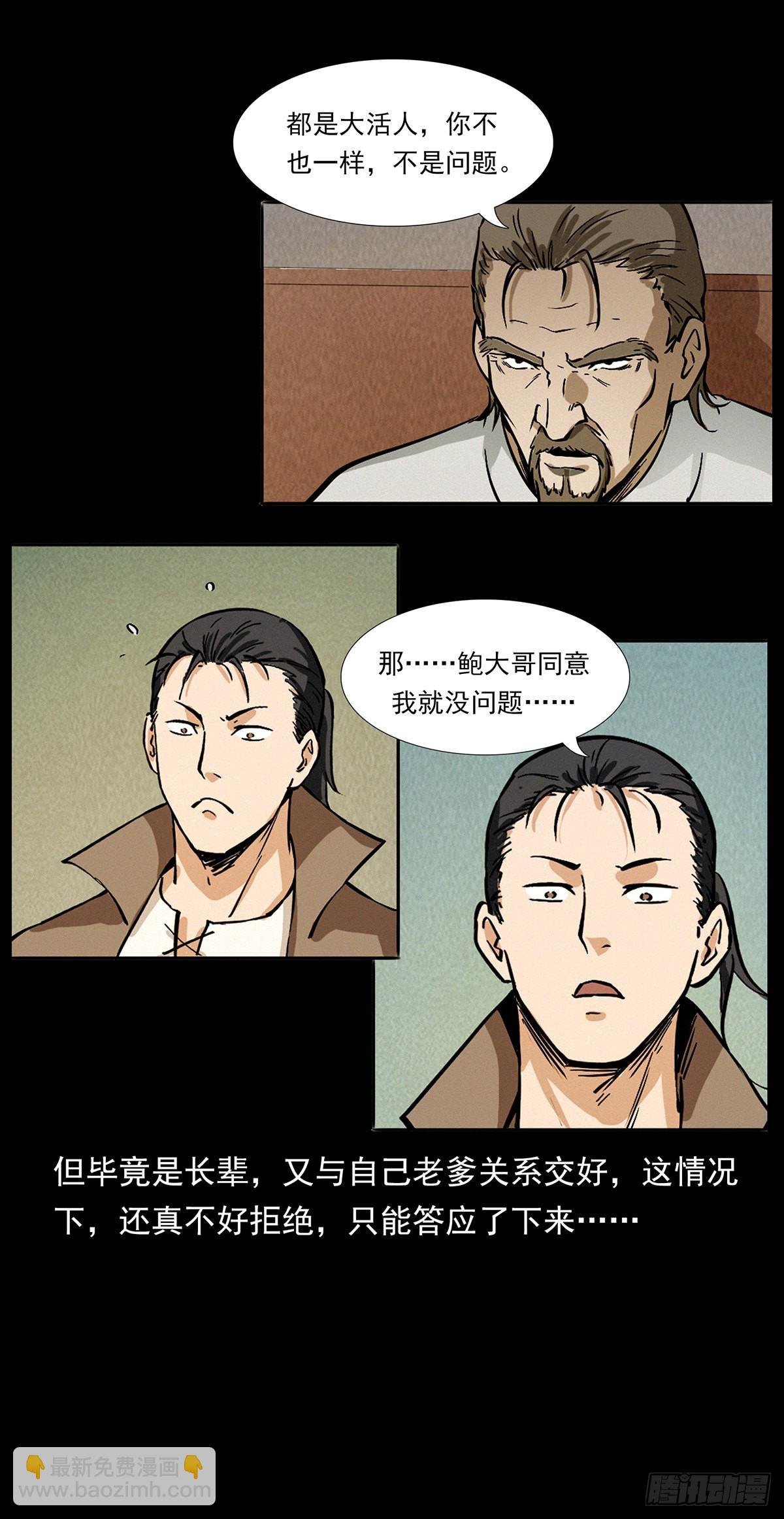 血手脑蛊