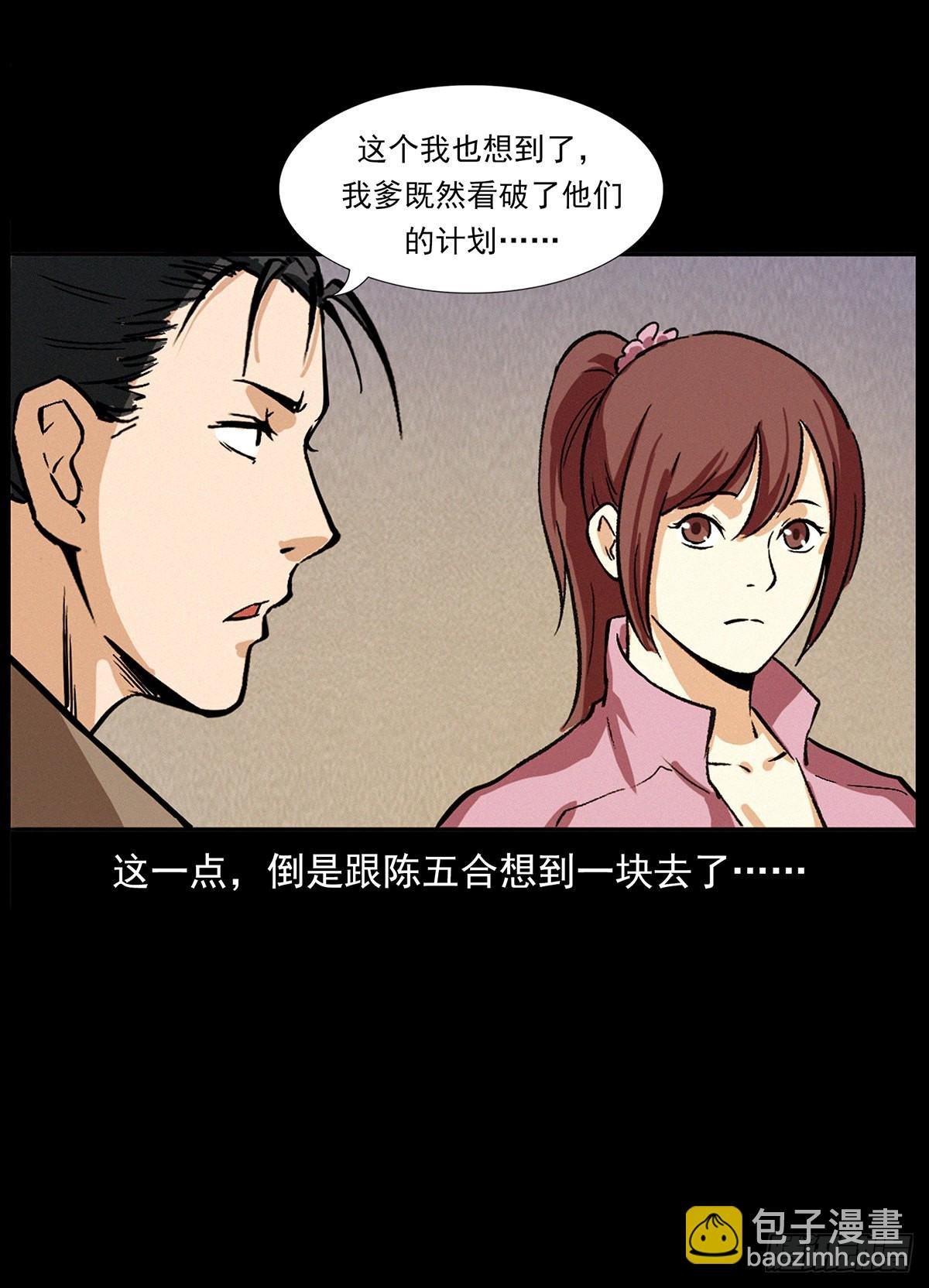 血手脑蛊