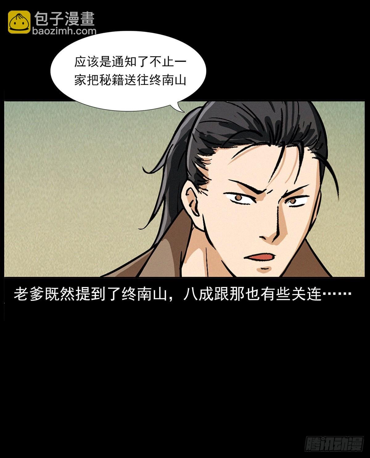血手脑蛊