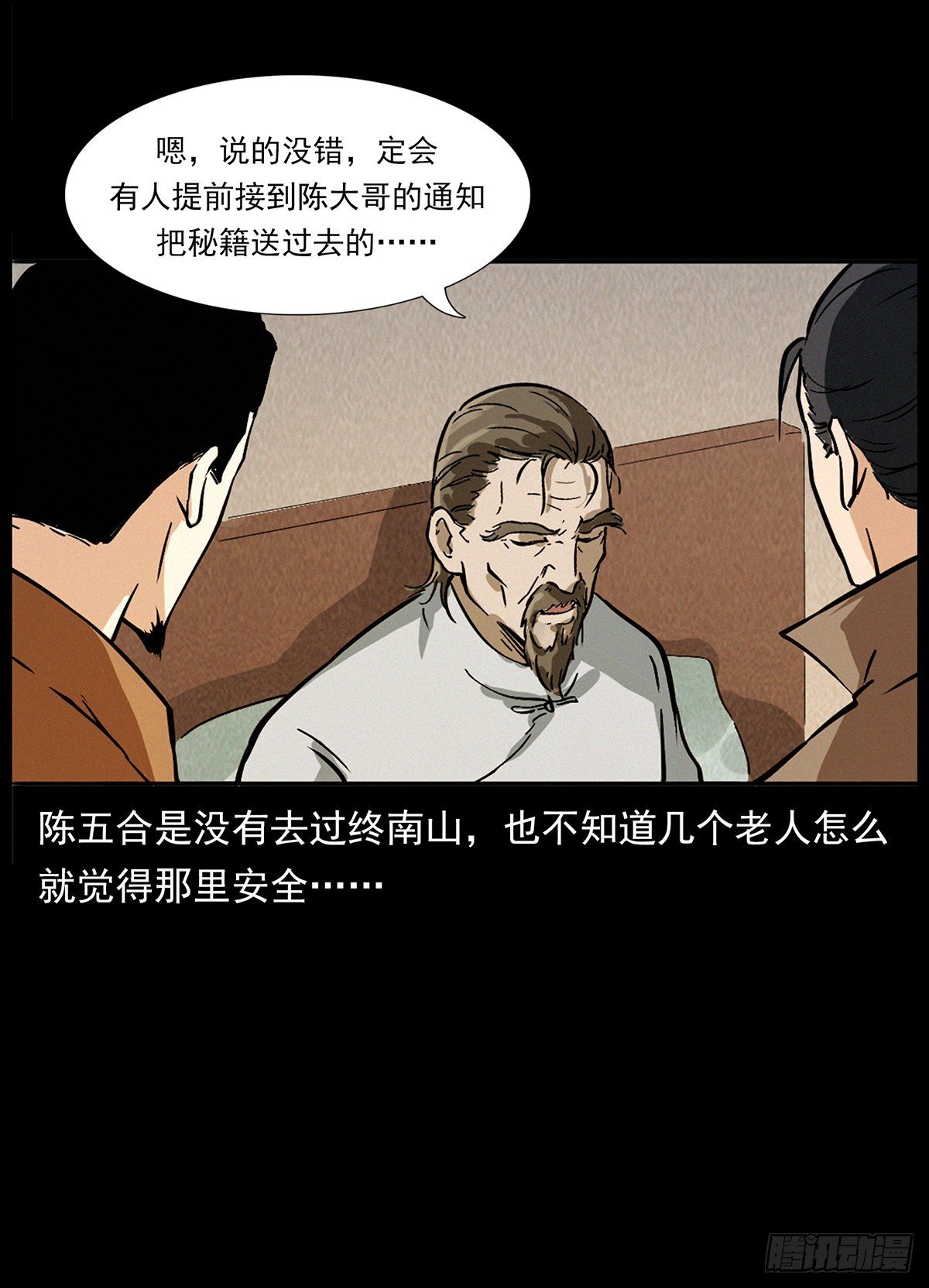 血手脑蛊
