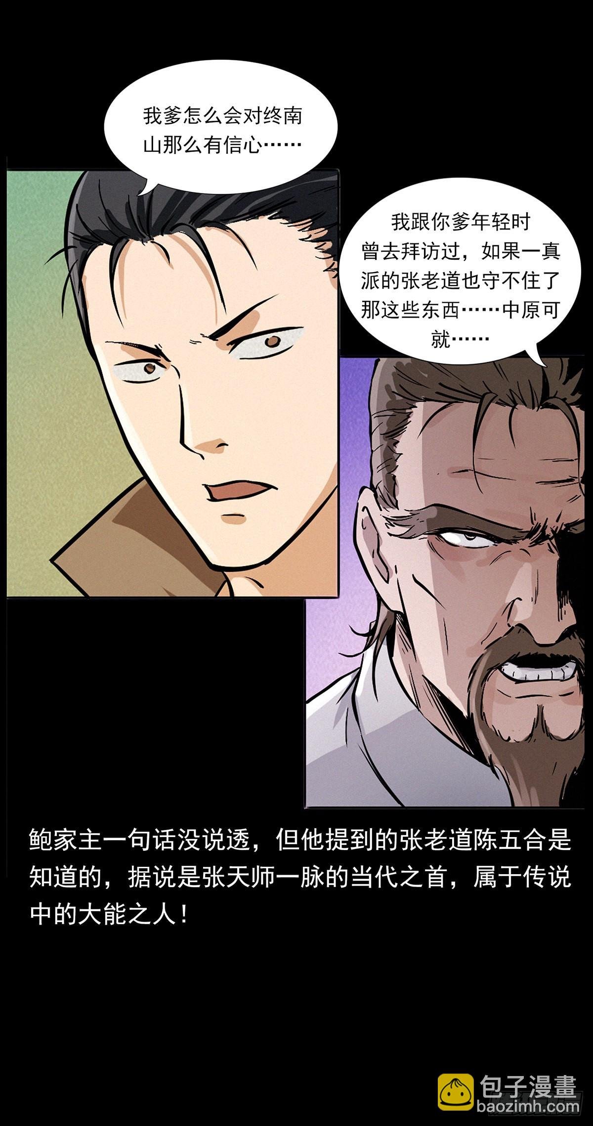 血手脑蛊