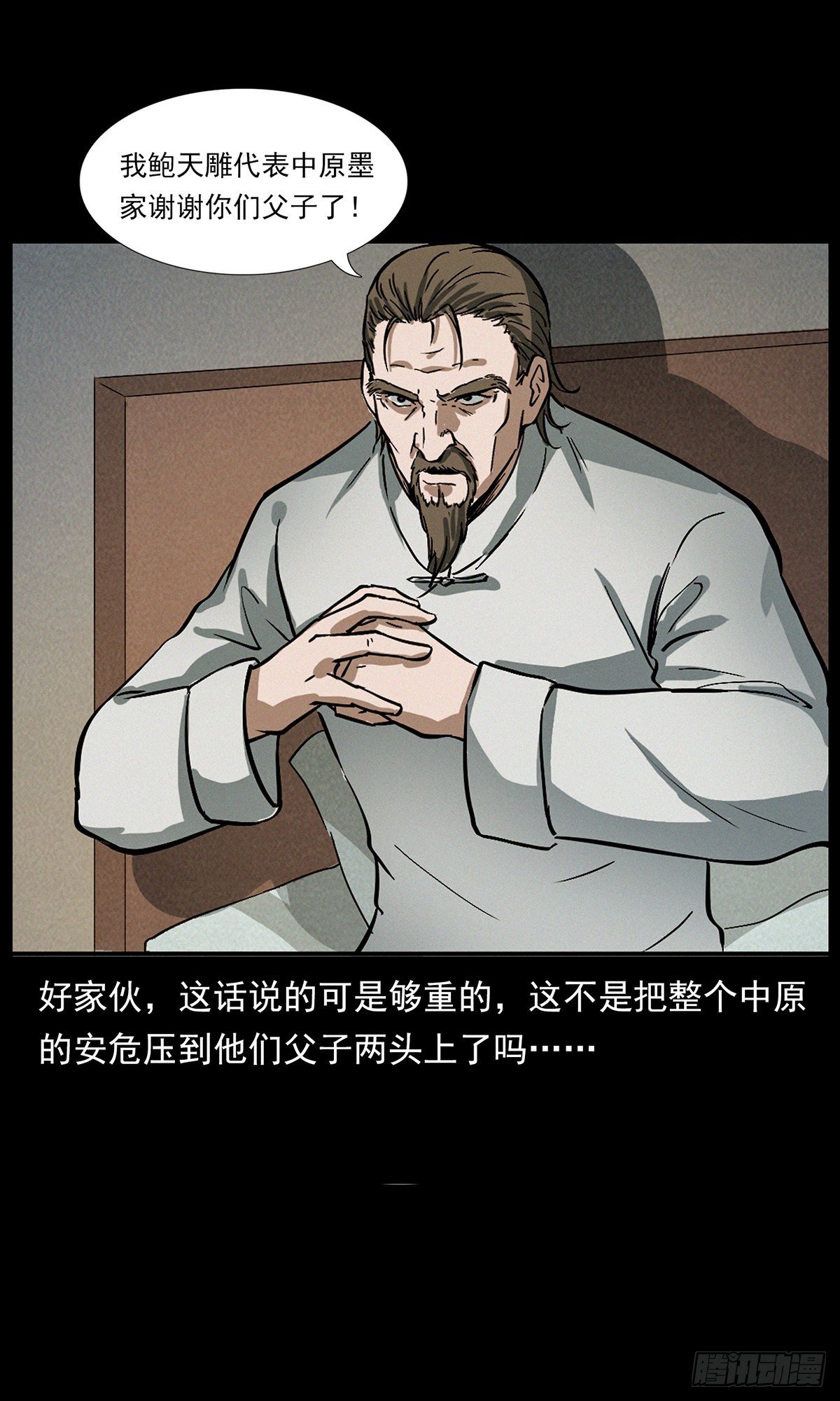 血手脑蛊