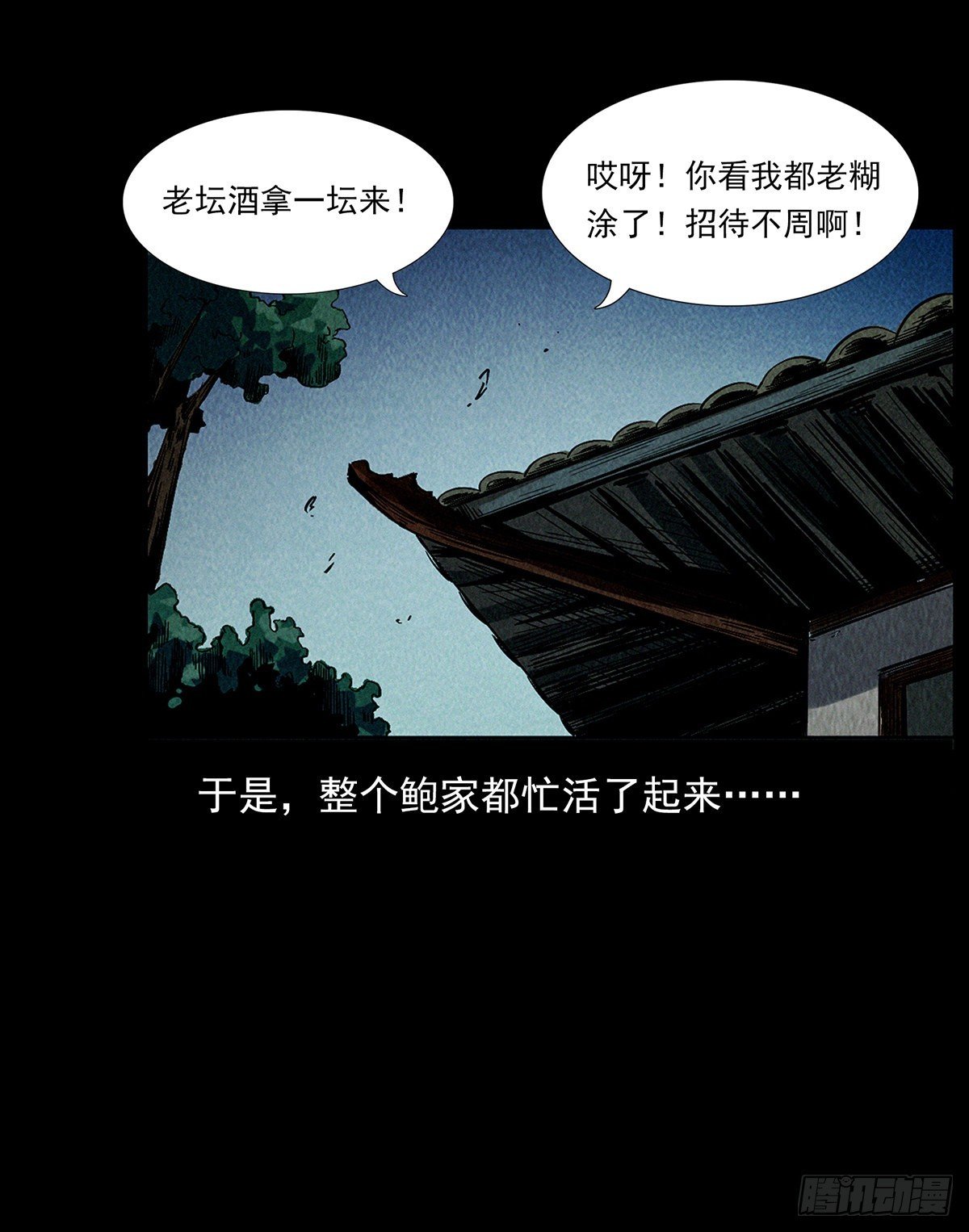 血手脑蛊