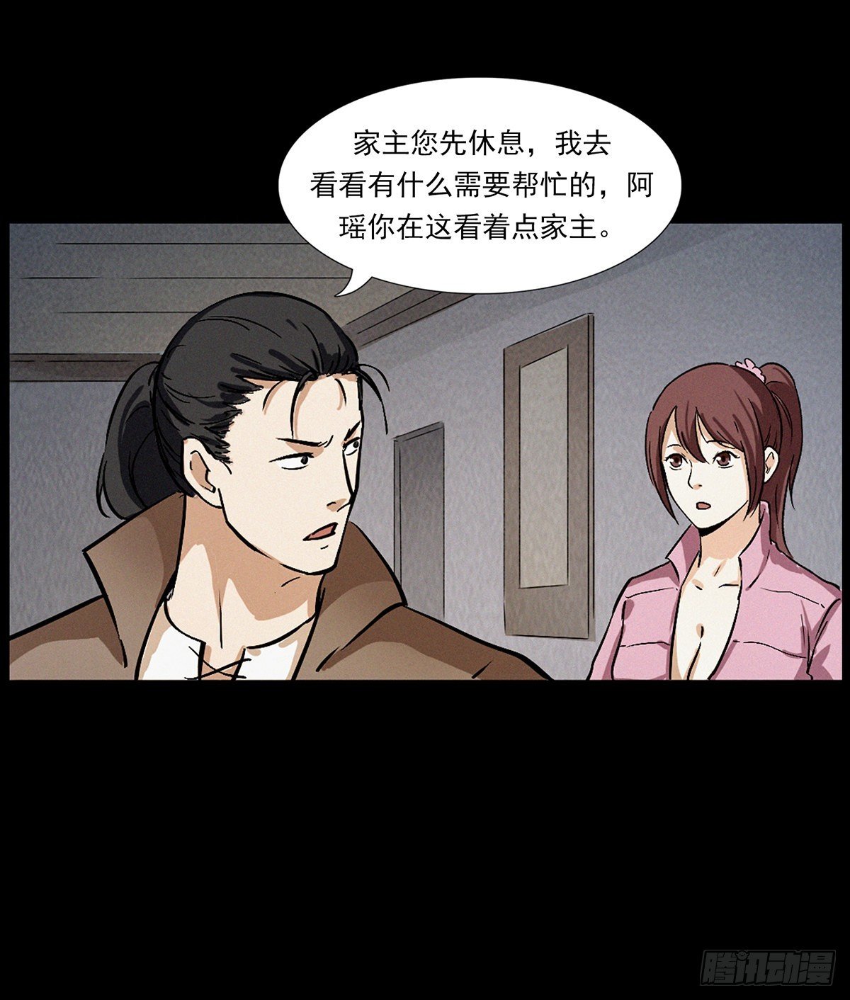 血手脑蛊