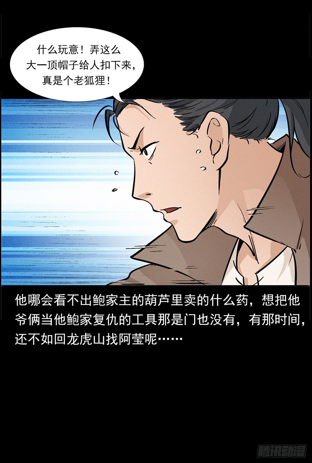 血手脑蛊