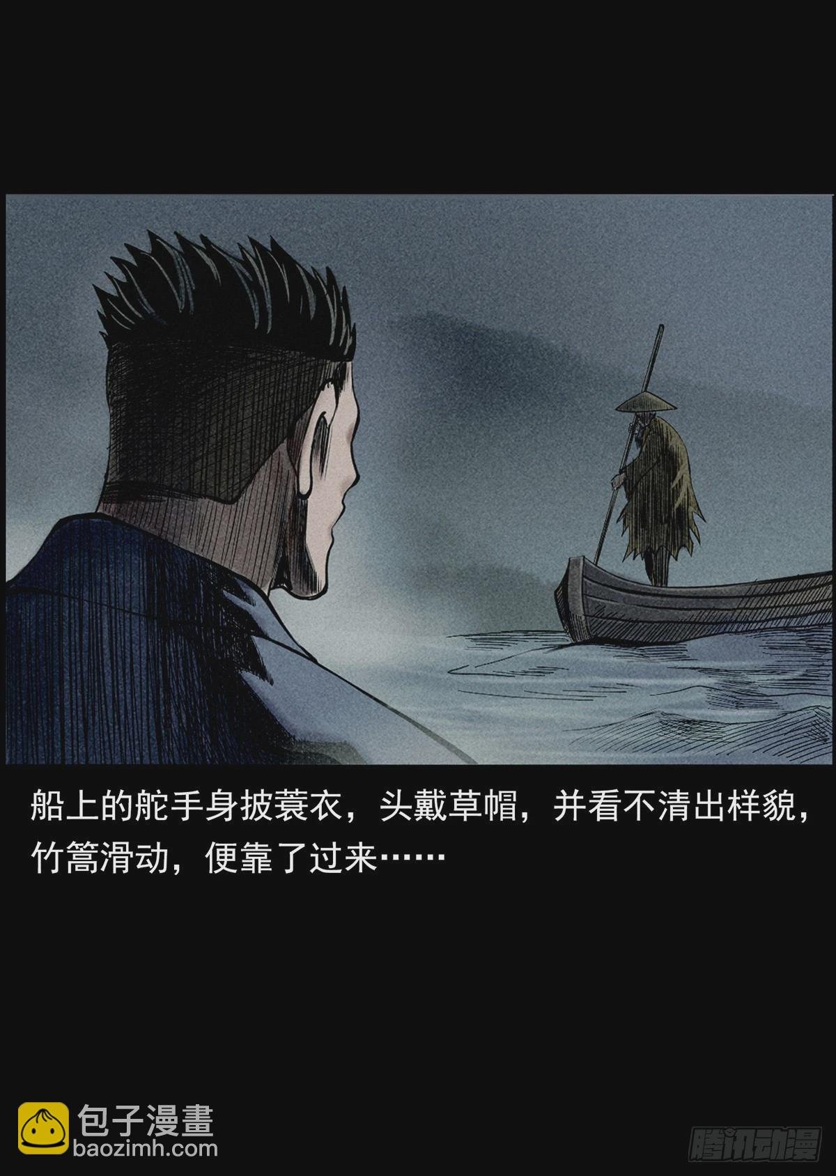 南洋蛊女