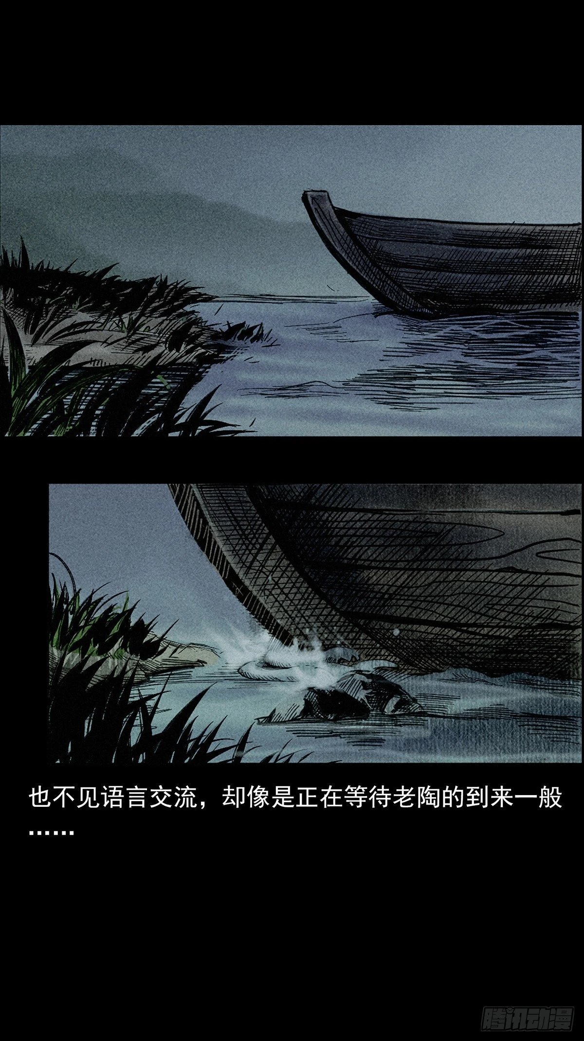 南洋蛊女