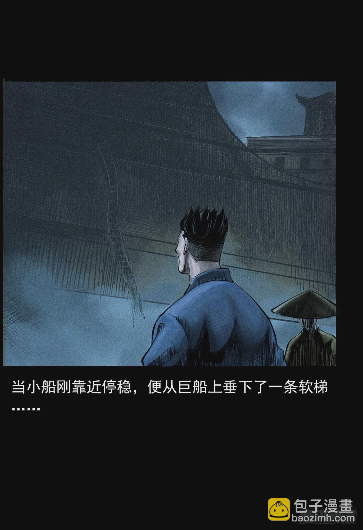 南洋蛊女