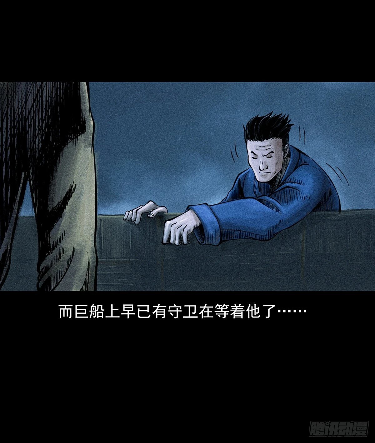 南洋蛊女