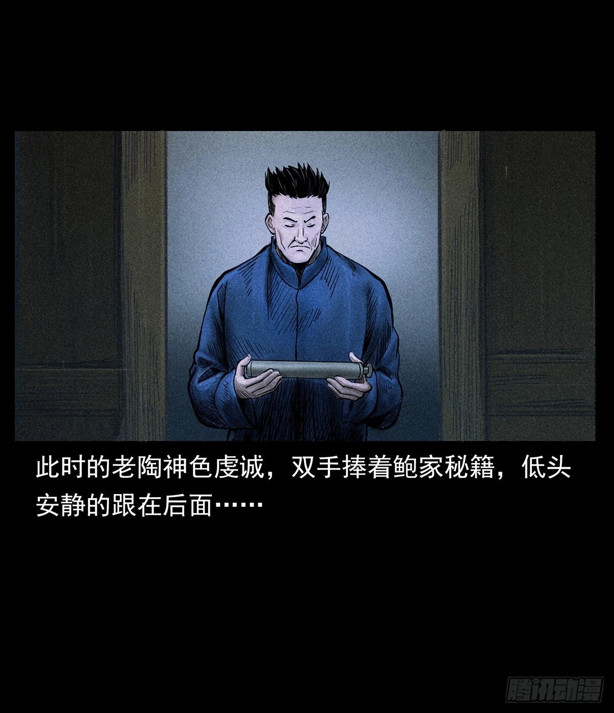 南洋蛊女