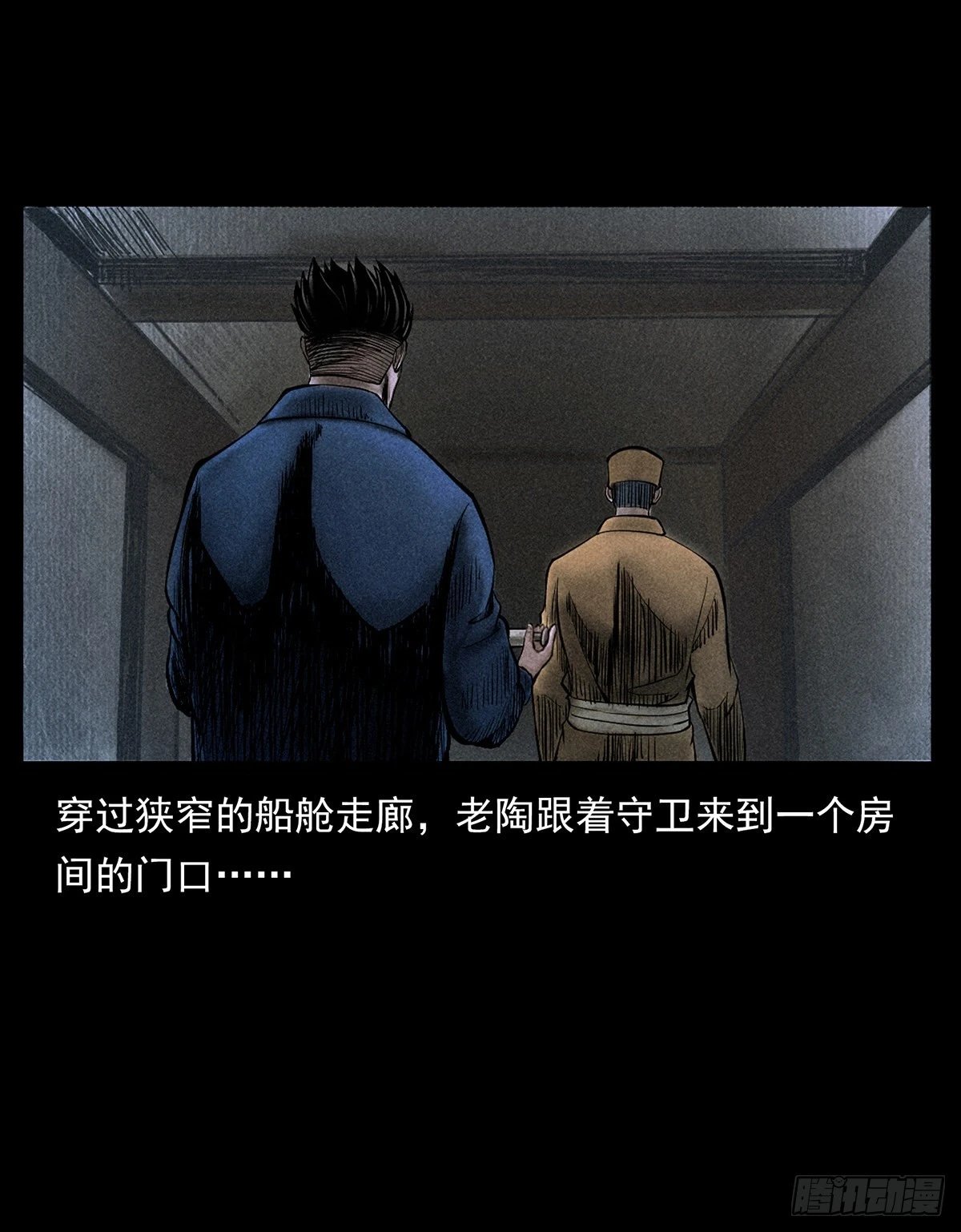 南洋蛊女
