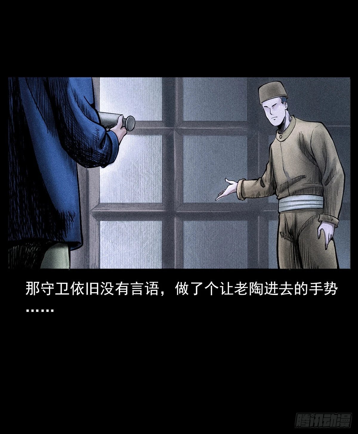 南洋蛊女