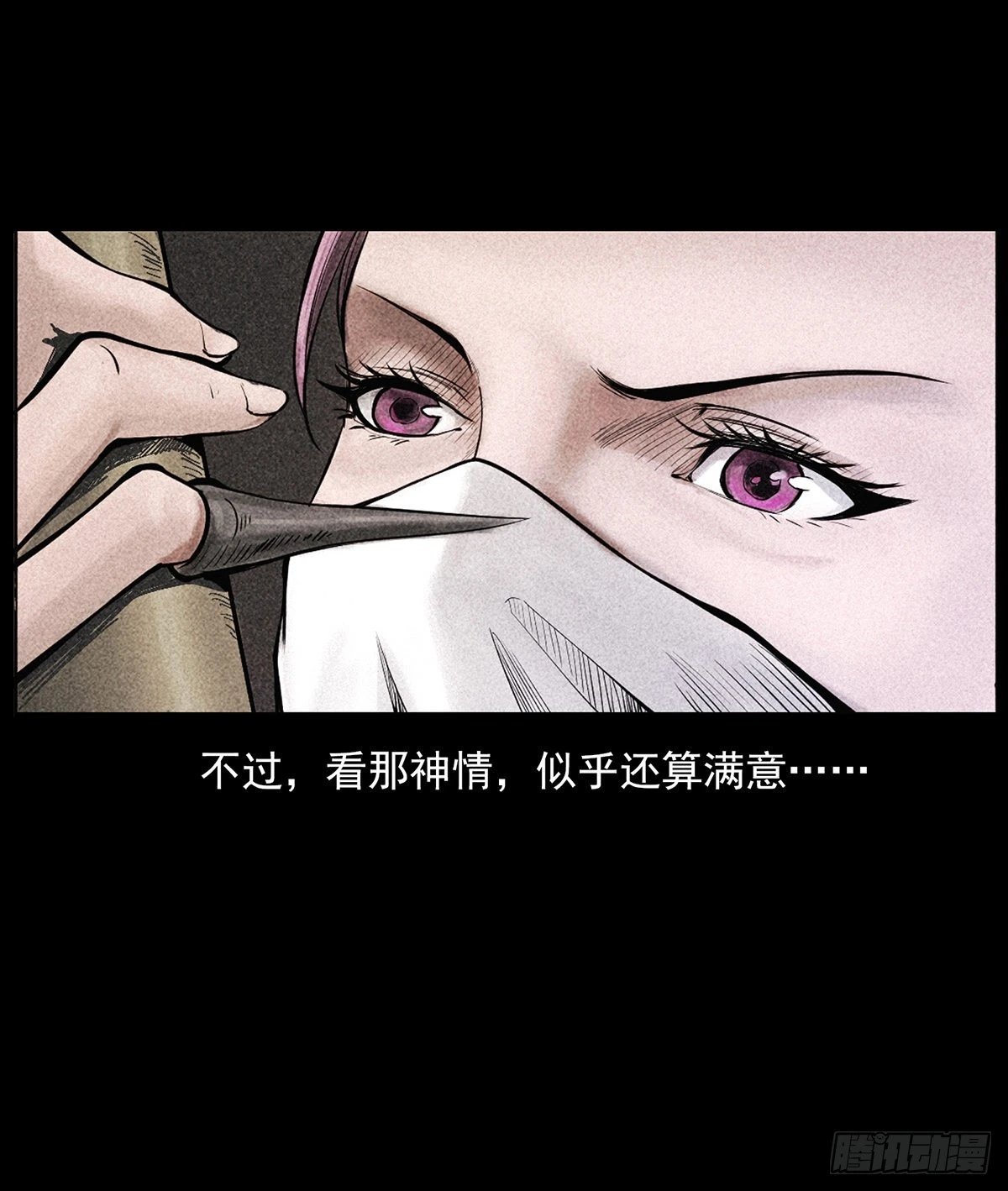 南洋蛊女