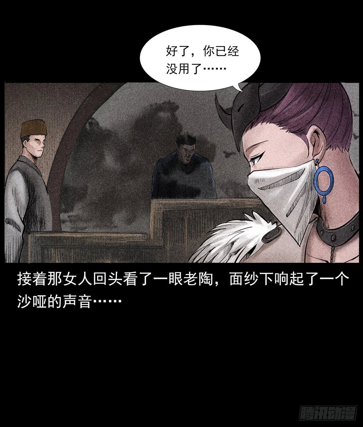 南洋蛊女