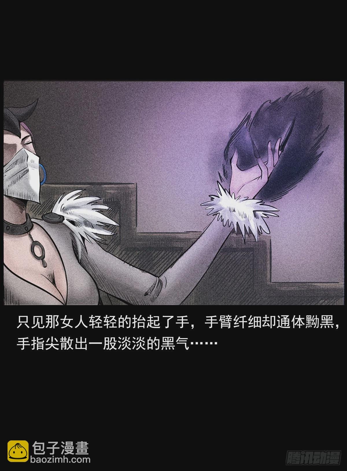 南洋蛊女