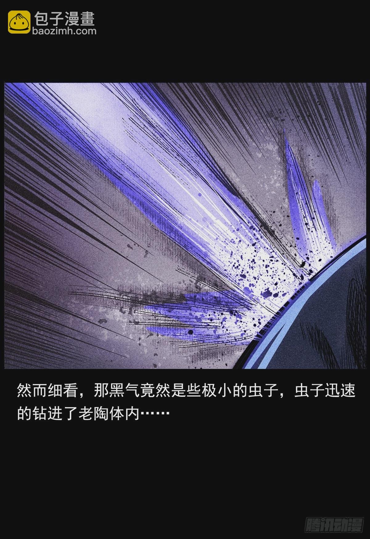 南洋蛊女