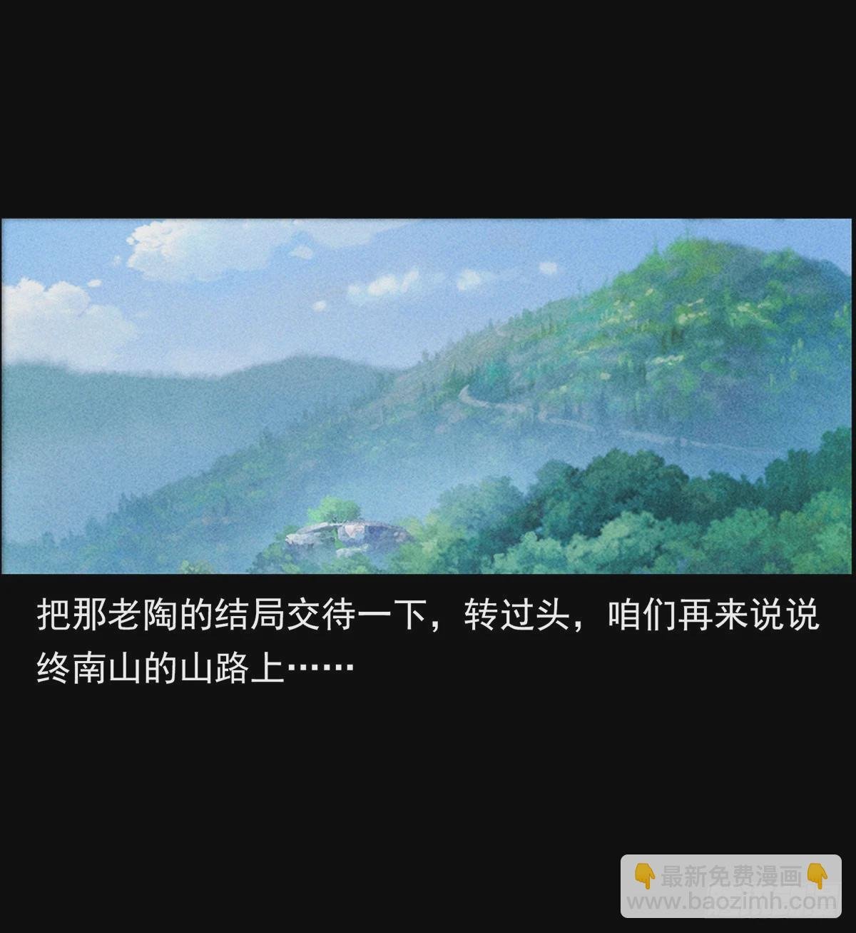 终南山下
