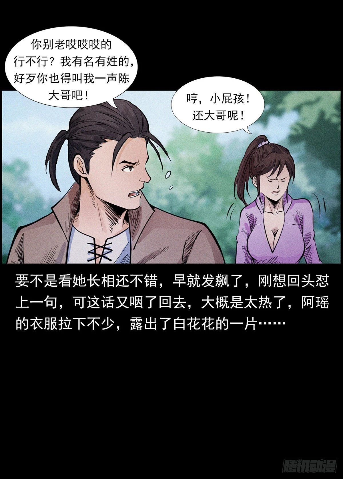 终南山下