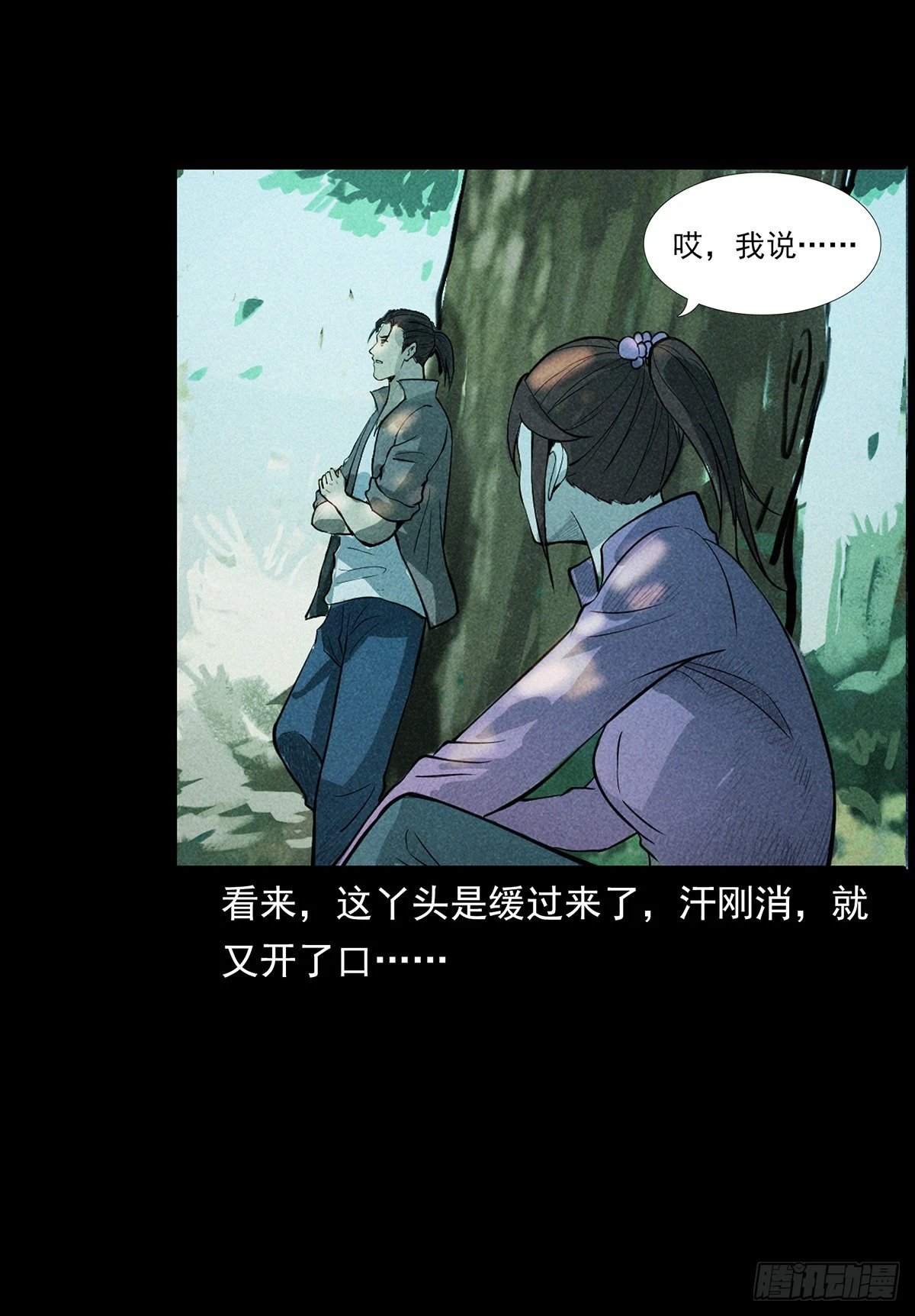 终南山下