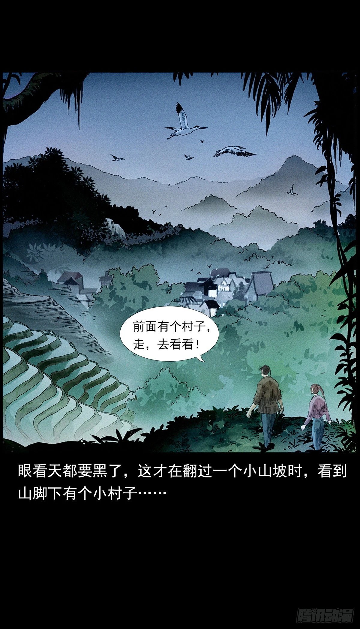 终南山下