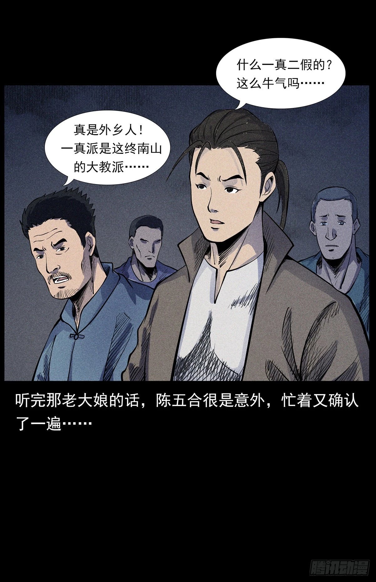 终南山下