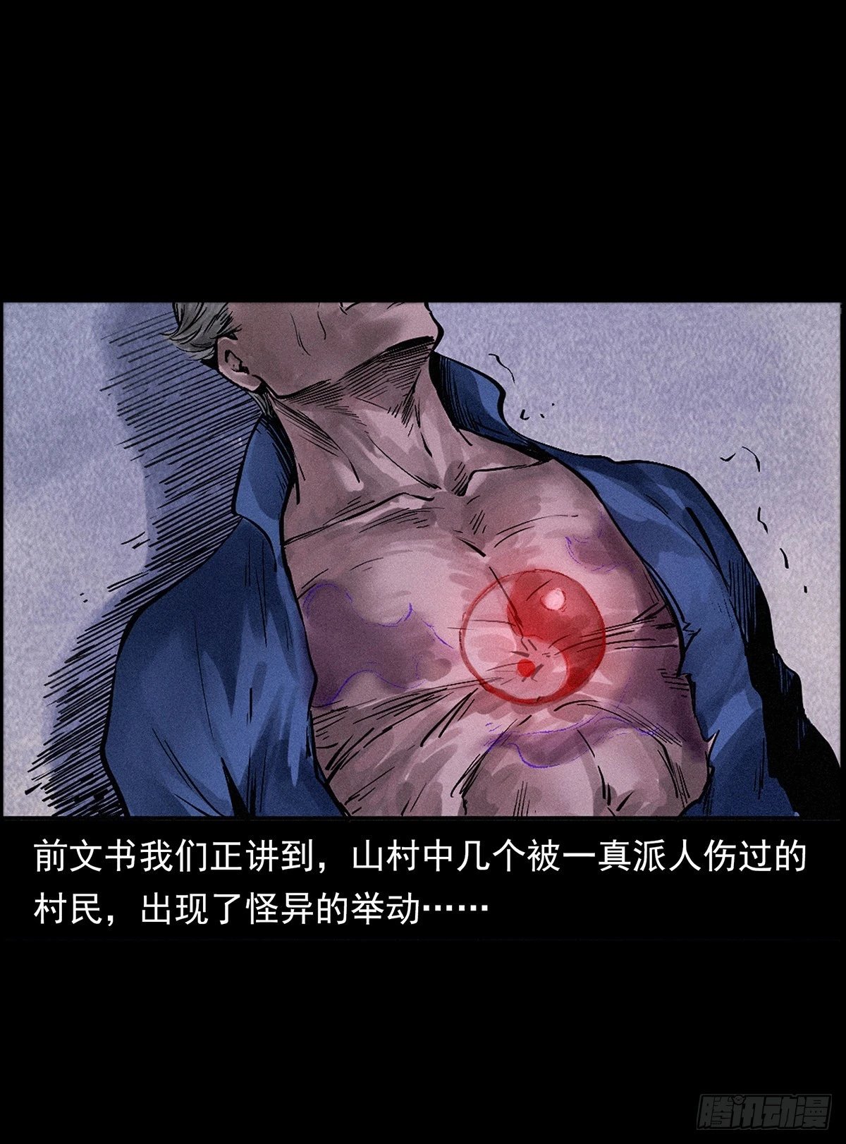 天谴符印