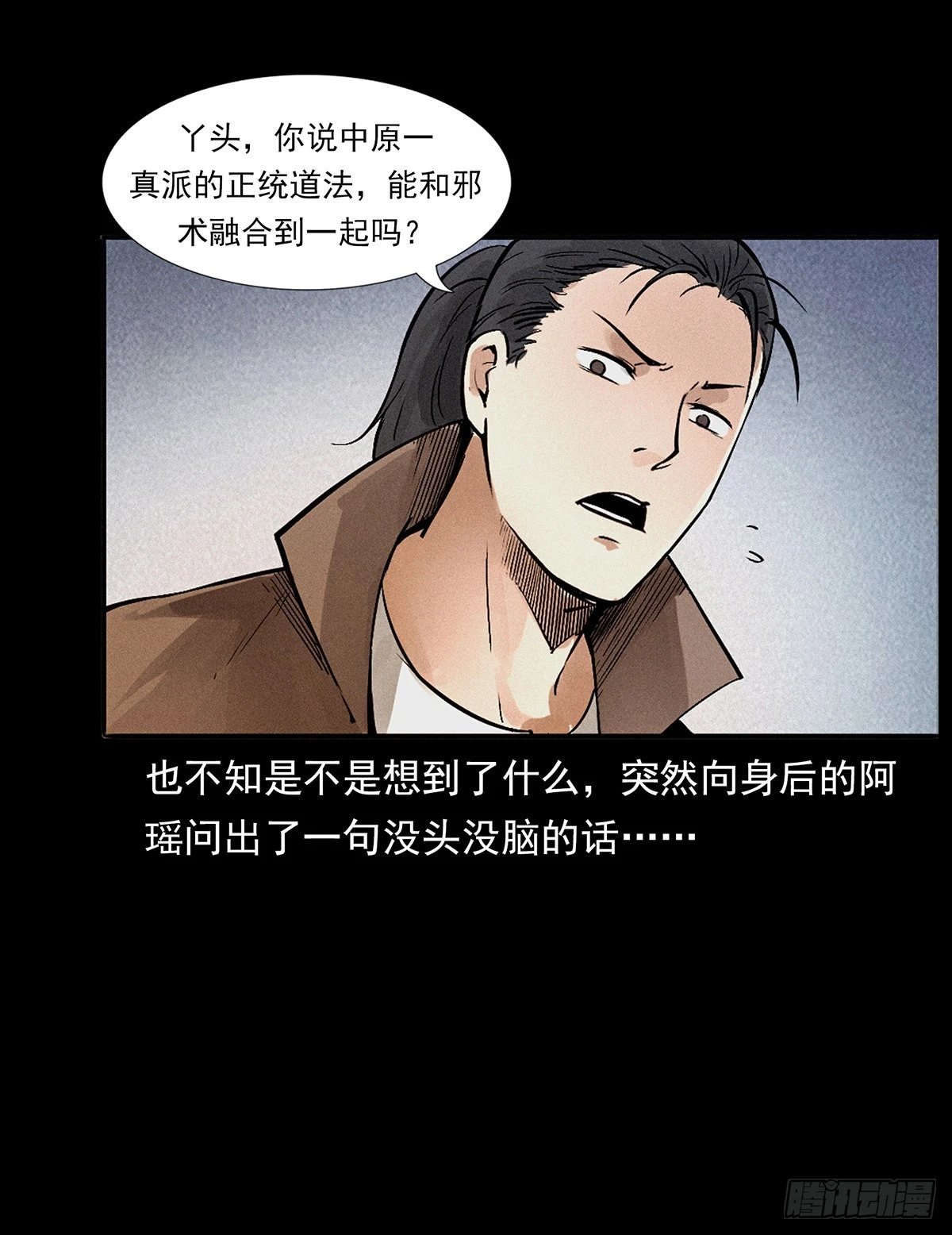 天谴符印