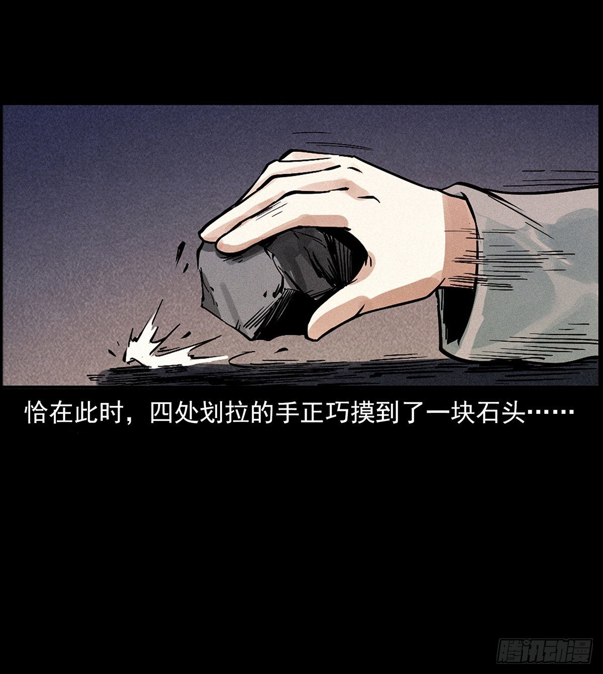 天谴符印
