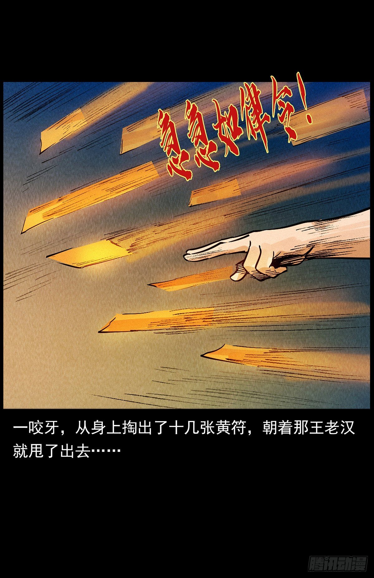 惹祸上身