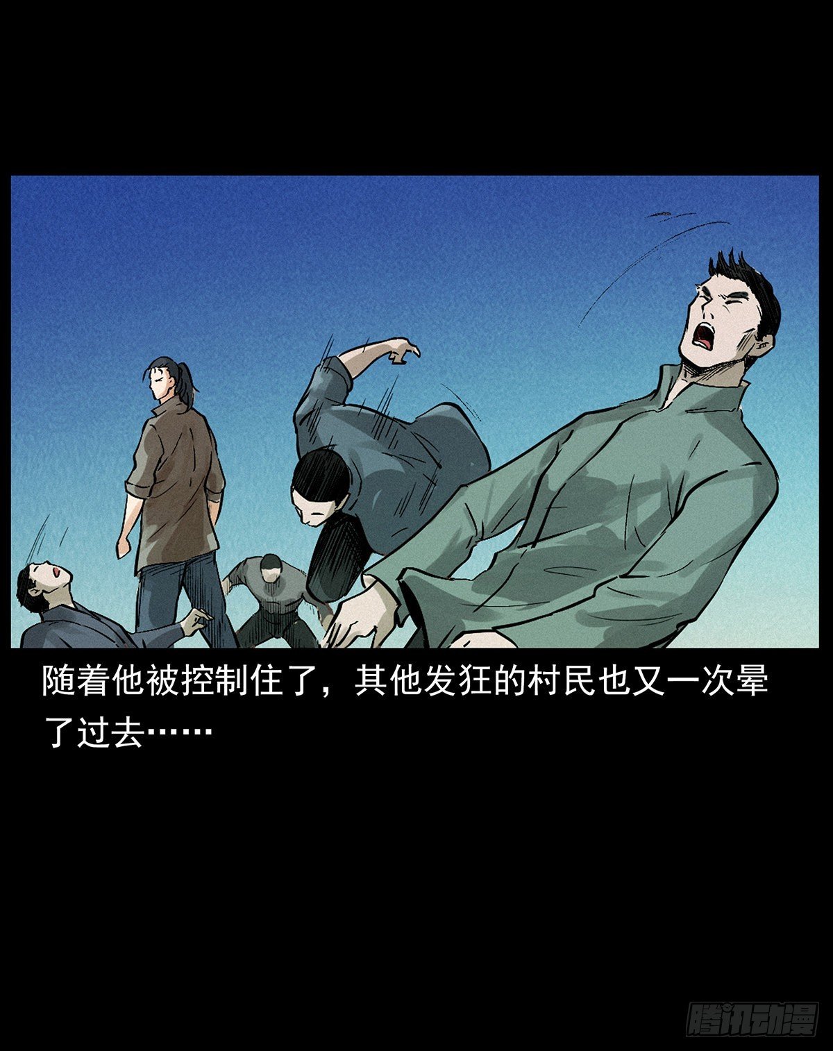 惹祸上身