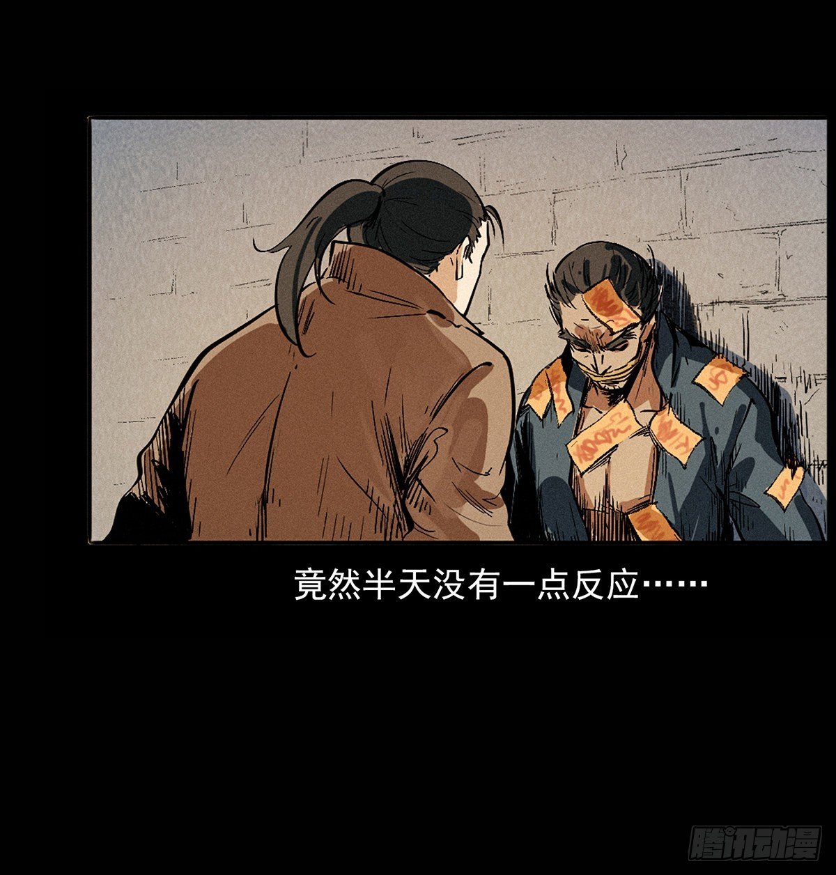 惹祸上身