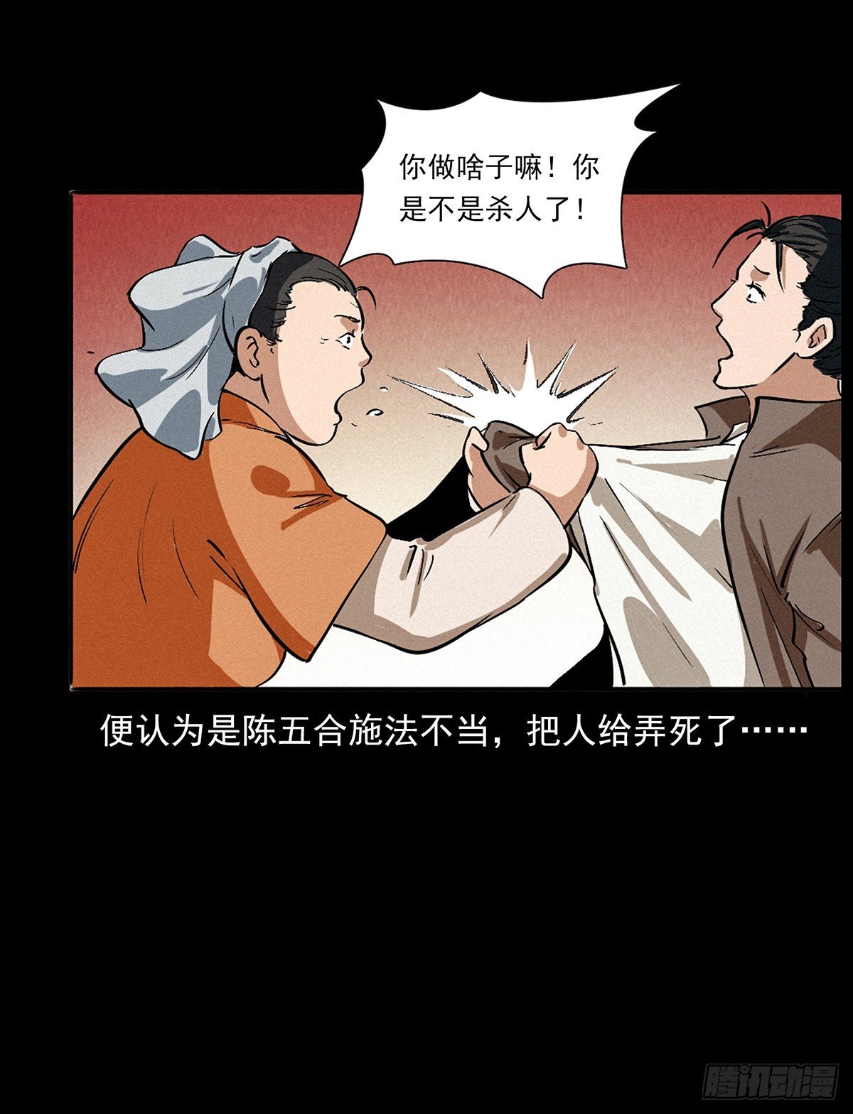 惹祸上身