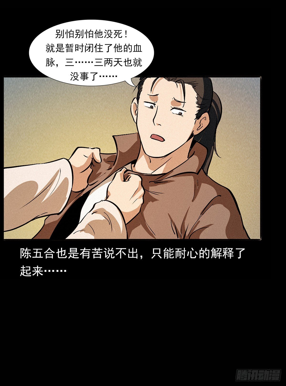 惹祸上身