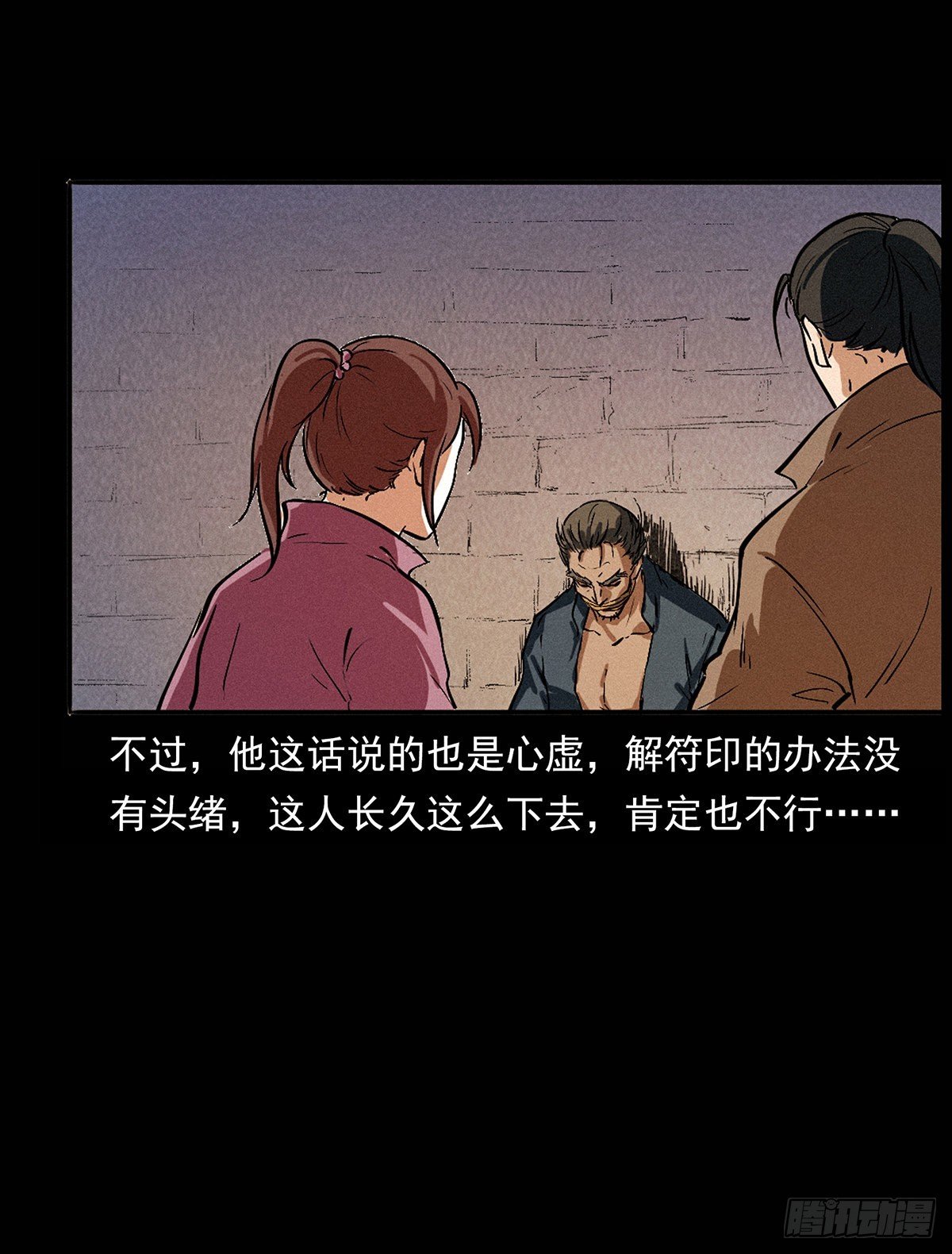 惹祸上身