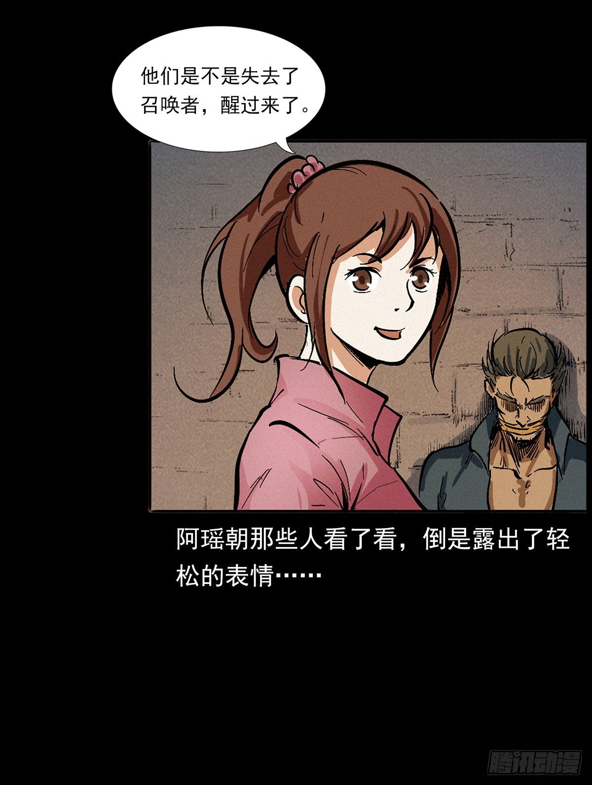 惹祸上身