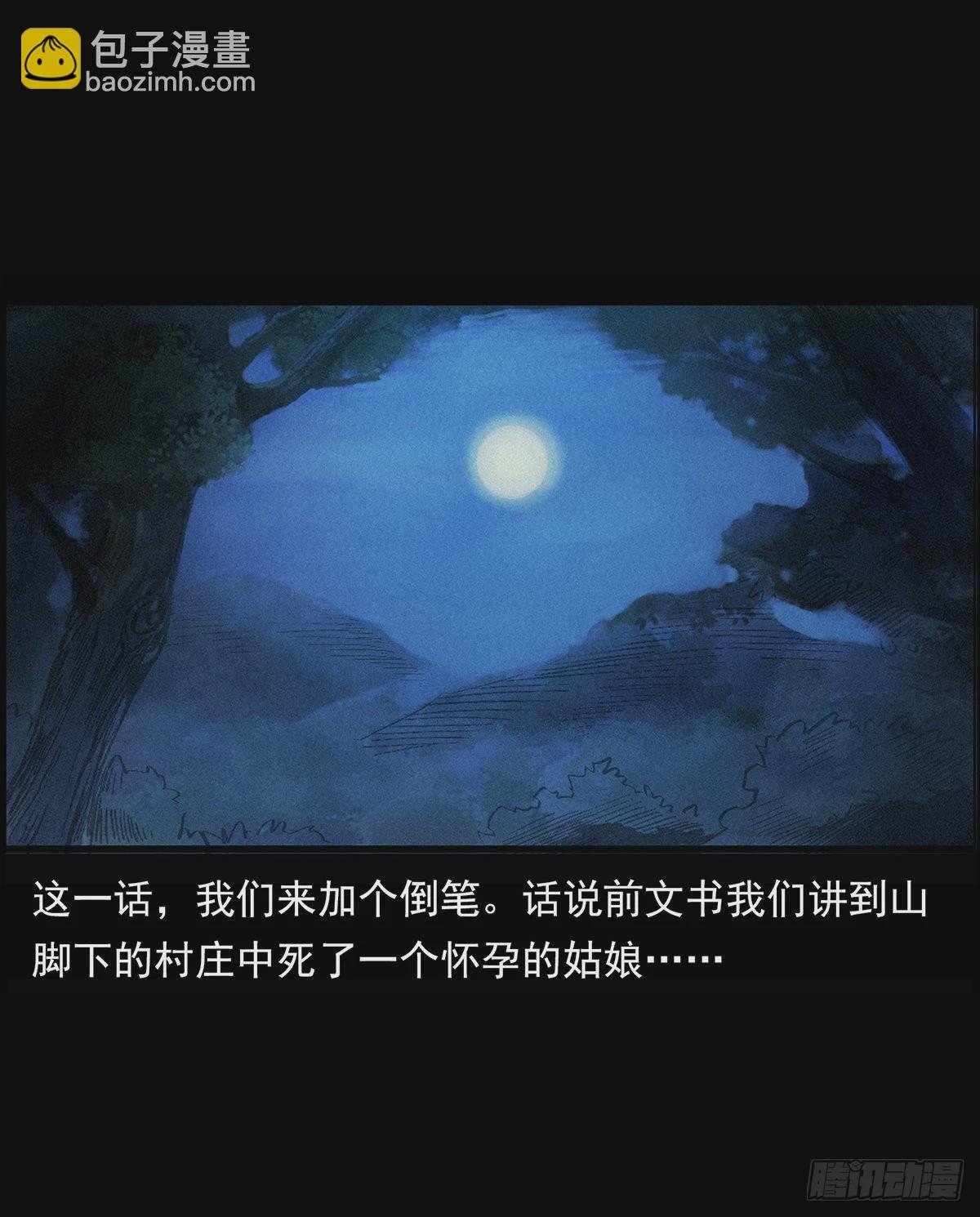 飞头降