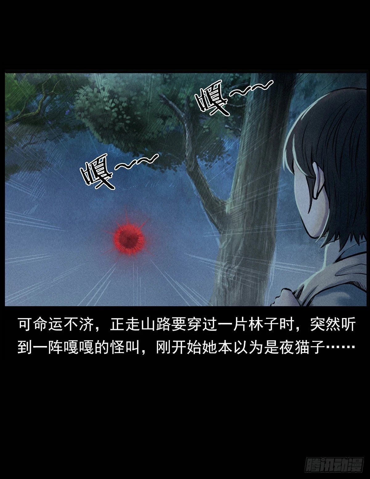 飞头降