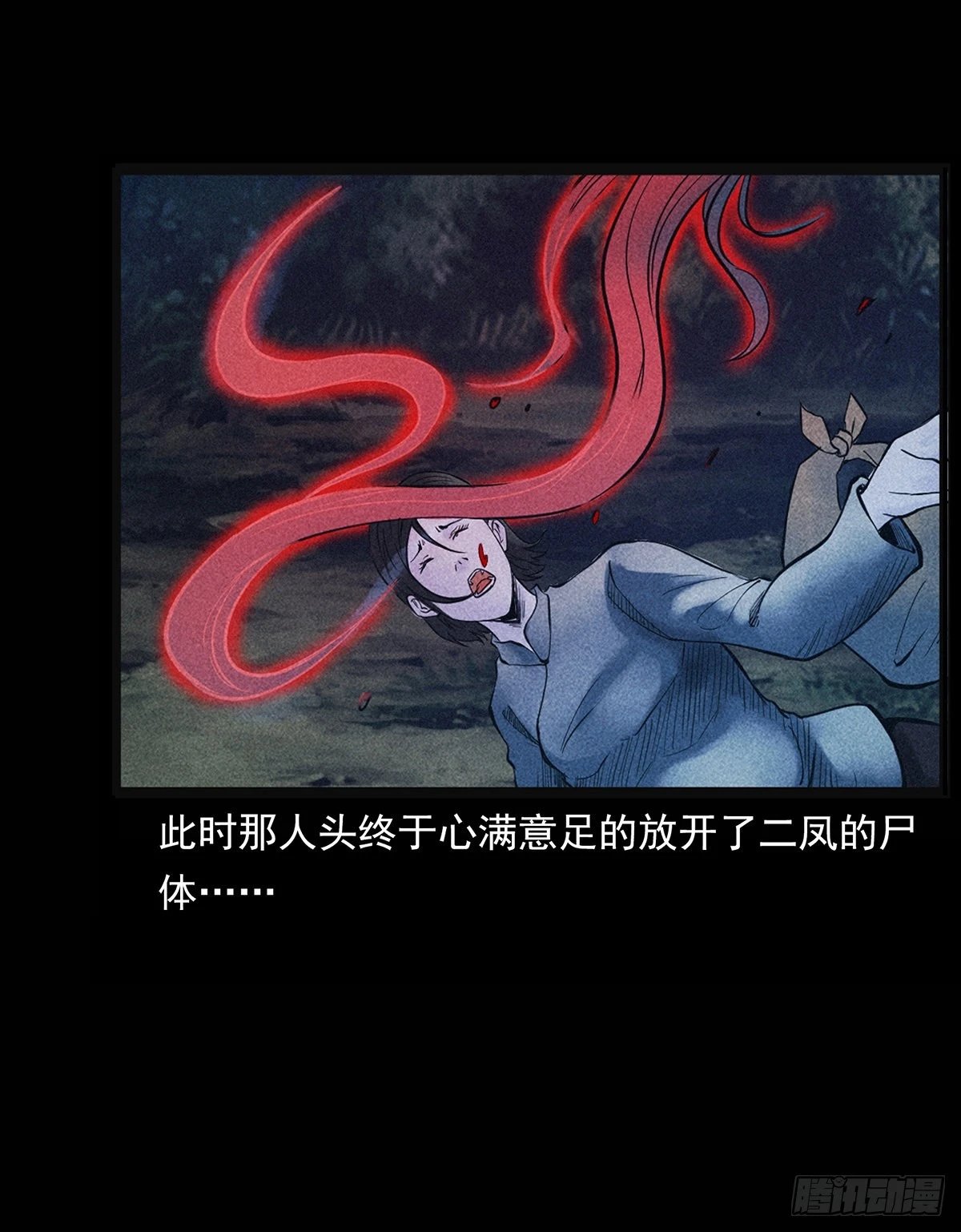 飞头降