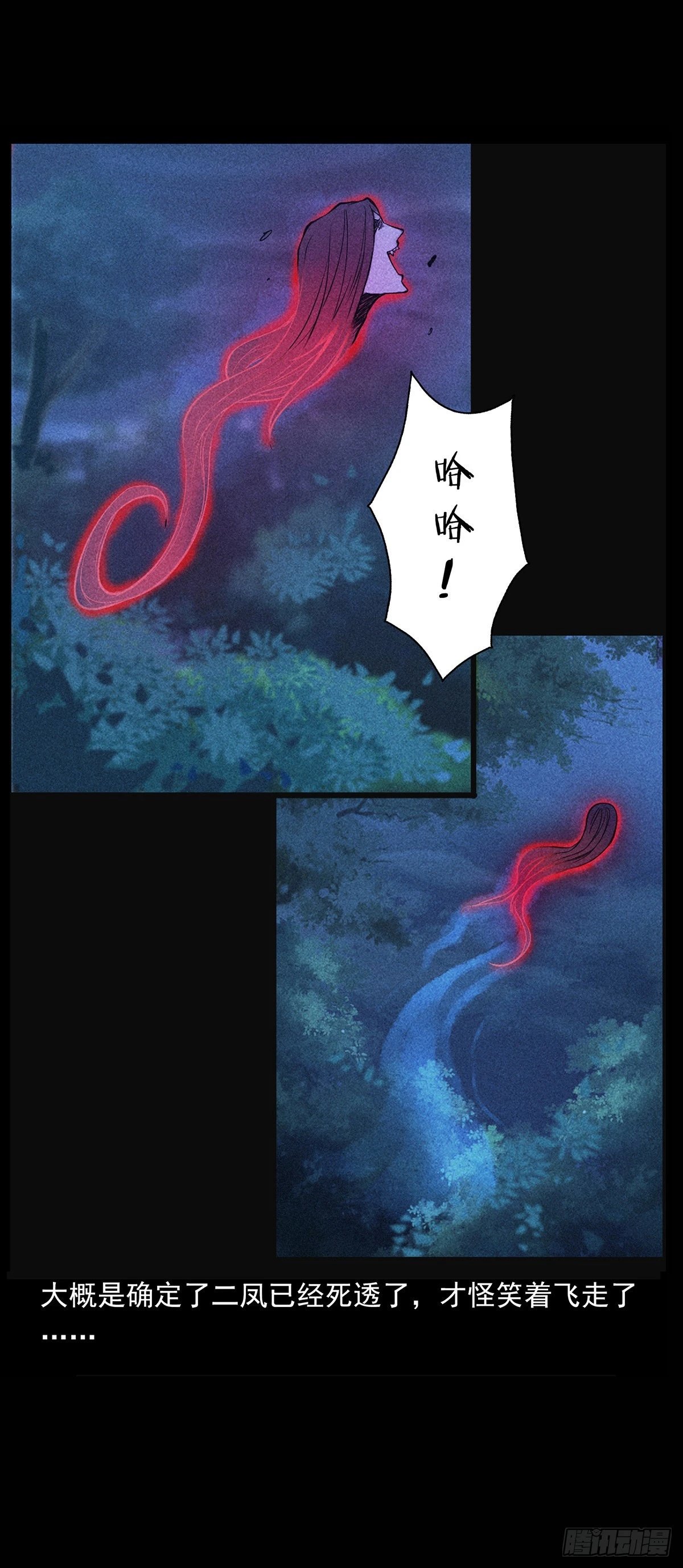 飞头降
