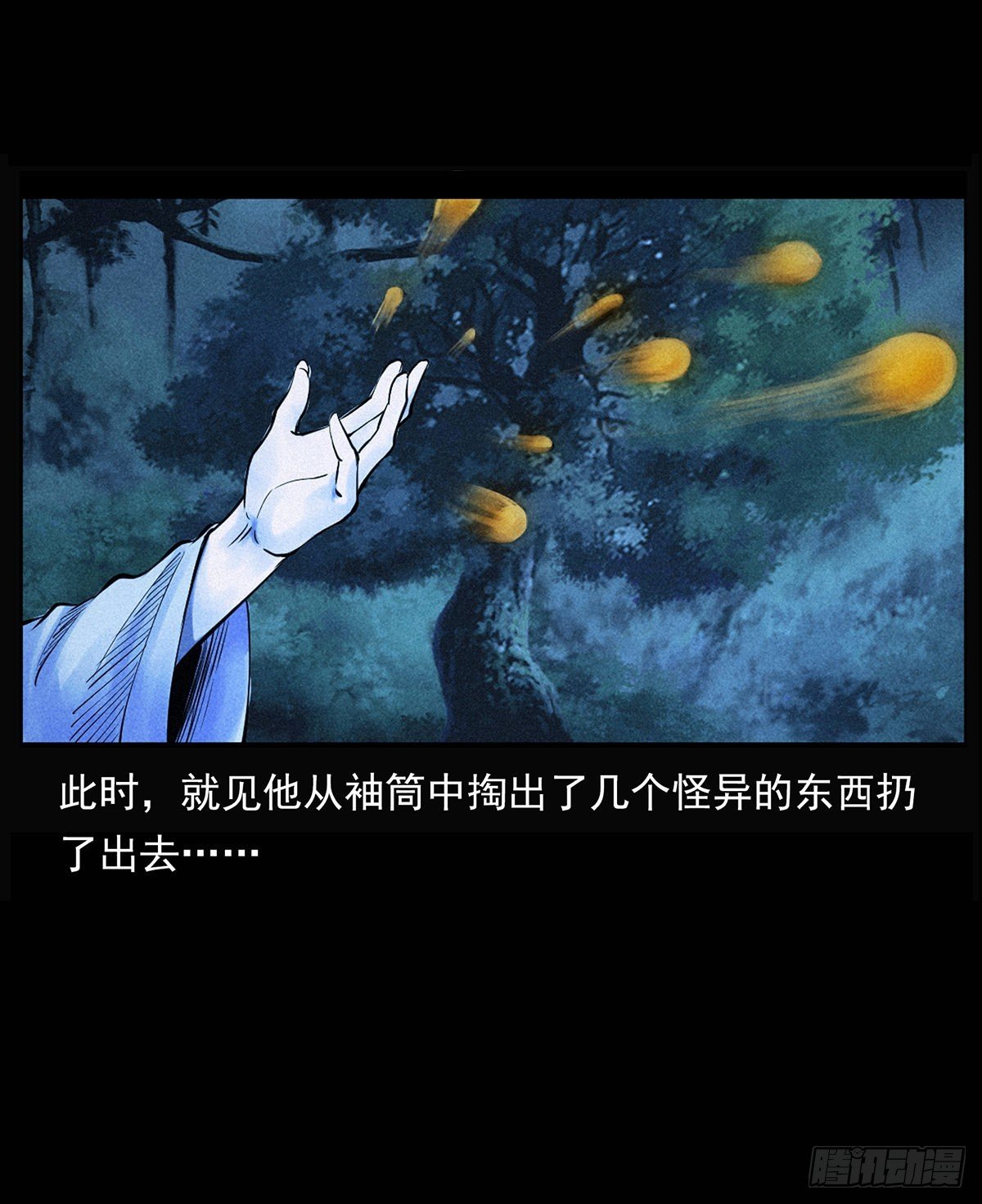 花美男
